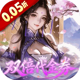 乱世龙魂0.05折版