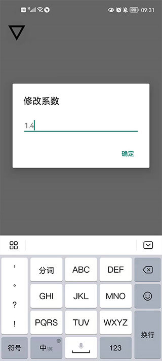 跳一跳辅助器截图2