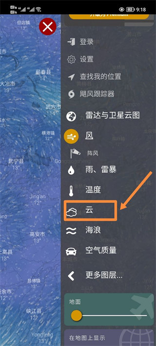 windy气象app