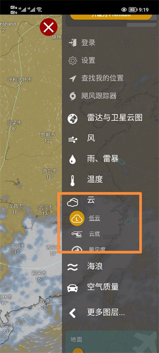 windy气象app