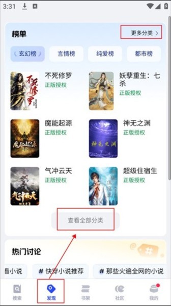 必访小说app免费版