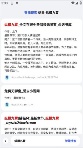 必访小说app免费版