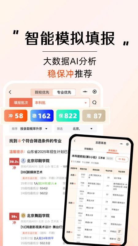 云图艺考app