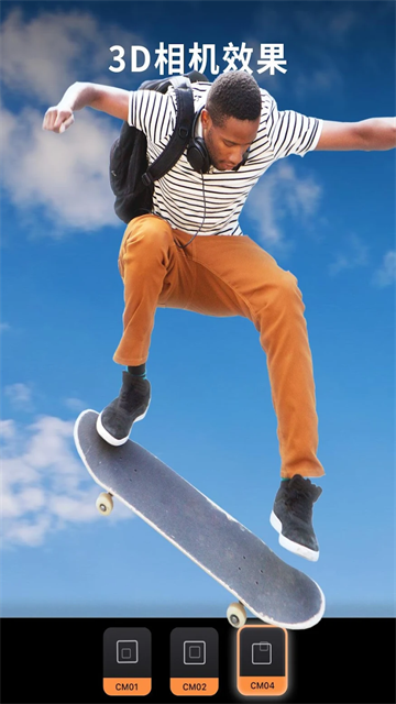 motionleap汉化版截图4