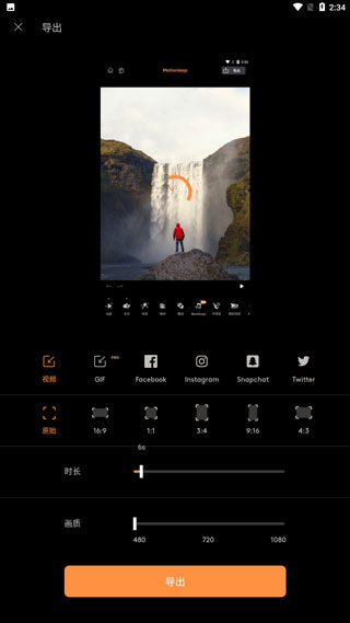 motionleap汉化版