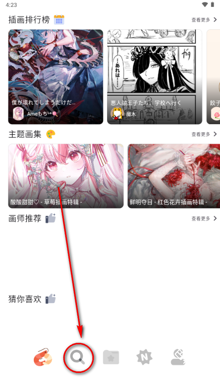 sharemoe最新版