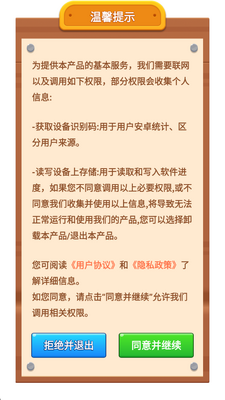巧挪箭头截图2