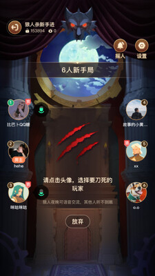 疯狂狼人截图2