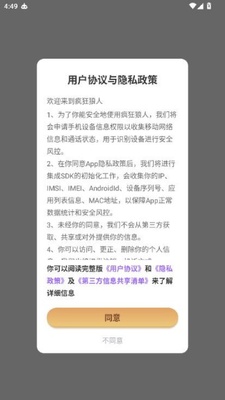 疯狂狼人截图1