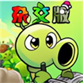 植物大战僵尸杂交版重制版0.20