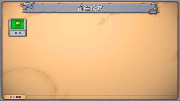植物大战僵尸融合版3.7最新版本