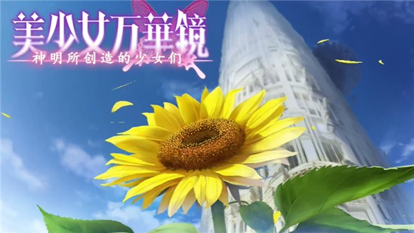 美少女万华镜3汉化版