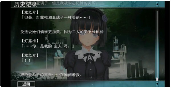 美少女万华镜3汉化版