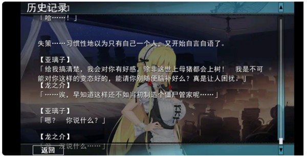 美少女万华镜3汉化版