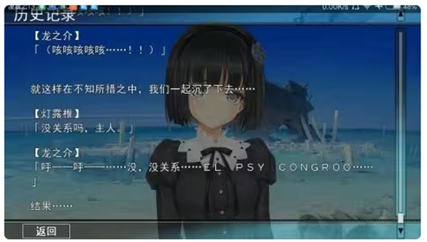 美少女万华镜3汉化版