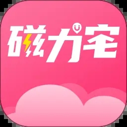 磁力宅内购版