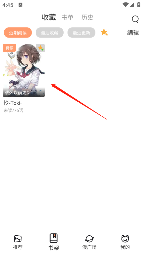 喵趣漫画app官方版