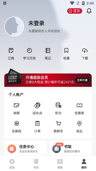 湛庐阅读官方版