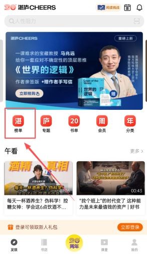 湛庐阅读官方版