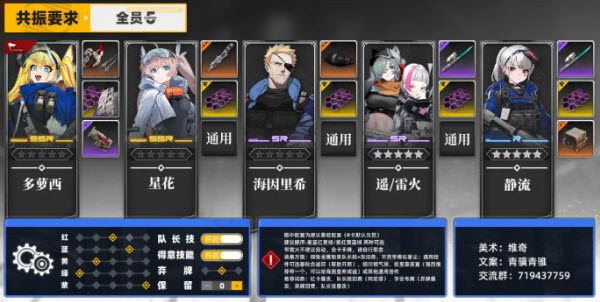 雷索纳斯官服
