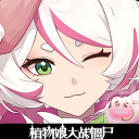 植物大战僵尸娘化版1.0.1