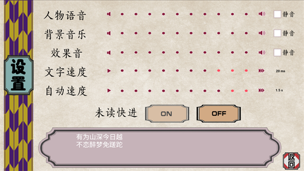花开溢香唤春来汉化版