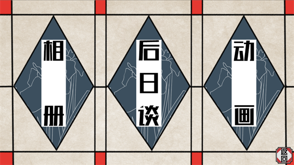 花开溢香唤春来汉化版