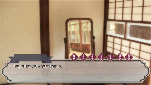 花开溢香唤春来汉化版