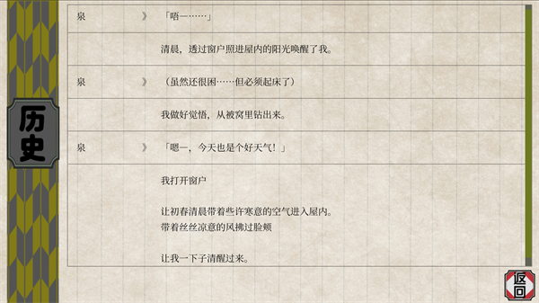 花开溢香唤春来汉化版