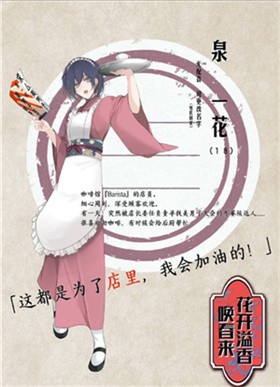 花开溢香唤春来汉化版