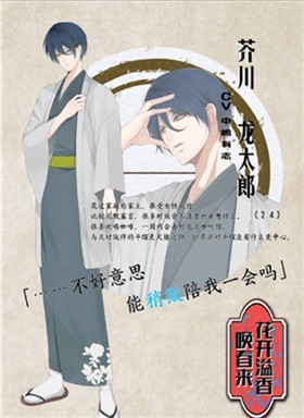 花开溢香唤春来汉化版
