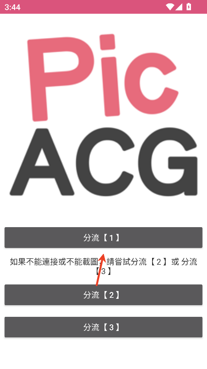 picapicacomic.apk picacg