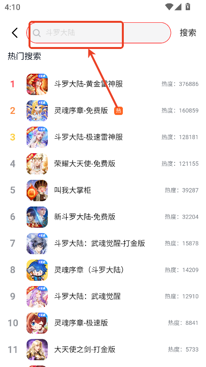 50游戏