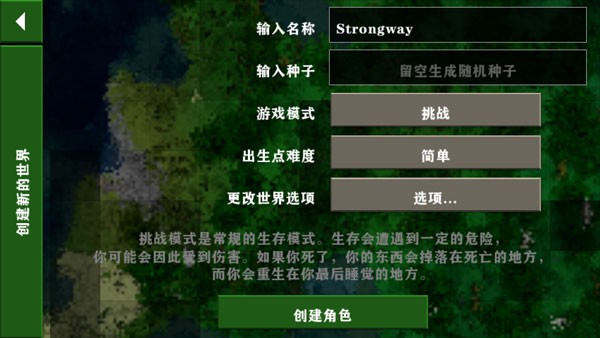 生存战争史前巨型世界