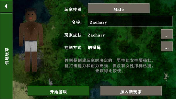 生存战争史前巨型世界