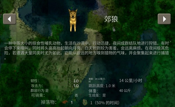 生存战争史前巨型世界