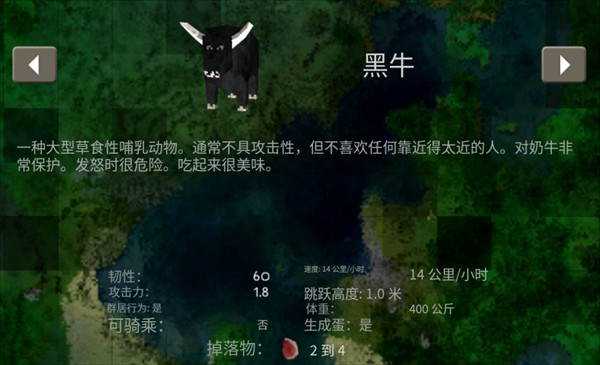 生存战争史前巨型世界