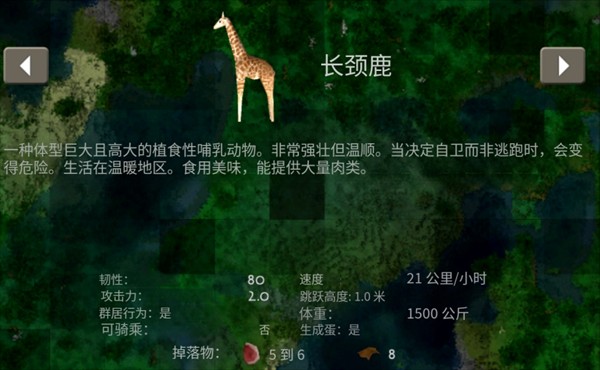 生存战争史前巨型世界