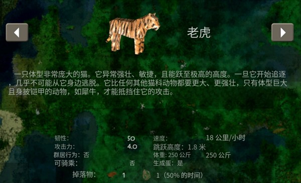 生存战争史前巨型世界