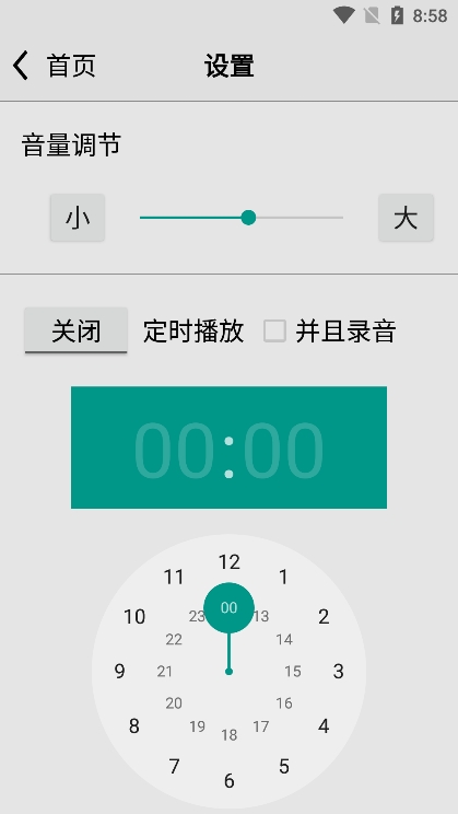 小旋风收音机截图1