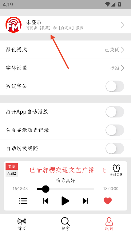 小旋风收音机