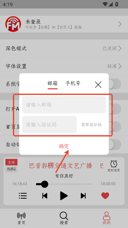 小旋风收音机