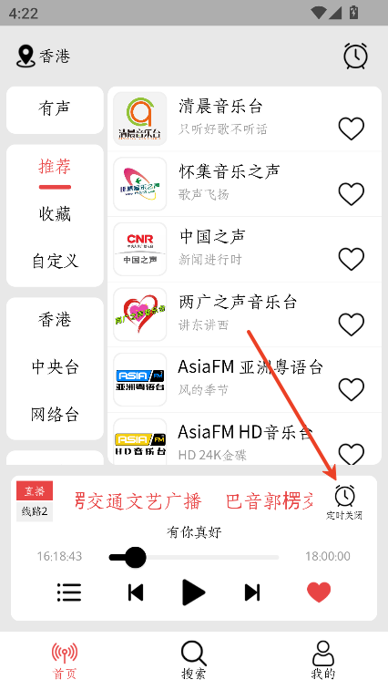 小旋风收音机