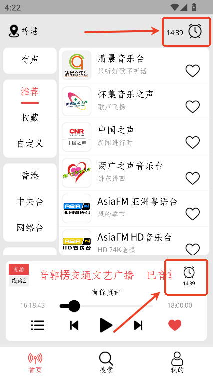 小旋风收音机