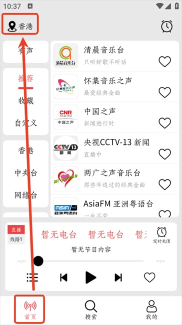 小旋风收音机