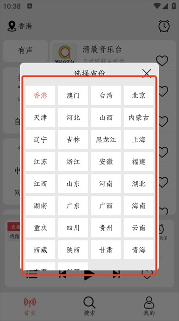 小旋风收音机