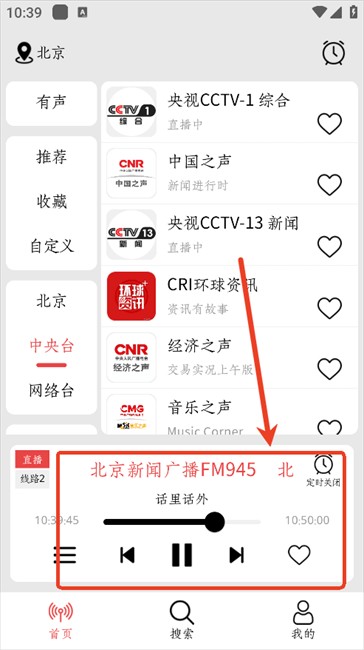 小旋风收音机
