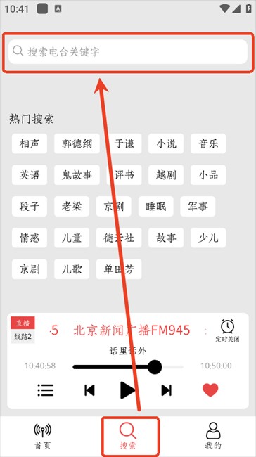 小旋风收音机
