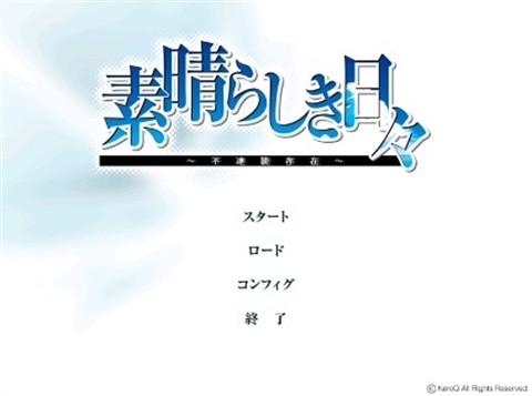 素晴日汉化版