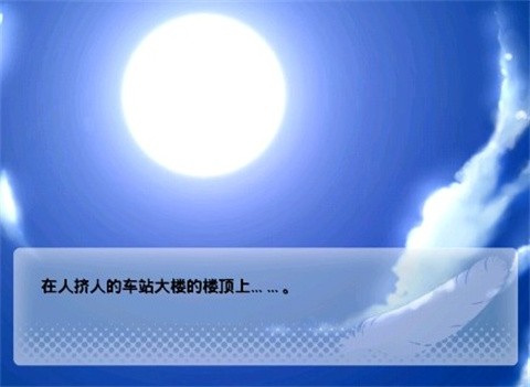素晴日汉化版